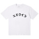 Edwin Ανδρική κοντομάνικη μπλούζα High Life Low Levels T-Shirt
